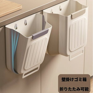 キッチン折りたたみ式ゴミ箱家庭戸棚懸垂式ゴミ収納腰を曲げずに厚くした大口径ゴミ箱インテリア 寝具 収納 ゴミ箱 収納 寝具 キッチン折りたたみ式ゴミ箱家庭戸棚懸垂式ゴミ収納腰を曲