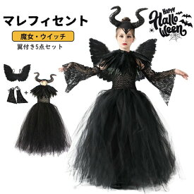 ハロウィン コスプレ 衣装 子供 魔女 お姫様 ワンピース 黒 コスチューム 女の子 プリンセス 小悪魔 5点セット なりきり 翼付き 仮装 変装 演出 プレゼント パーティー イベント ギフト