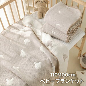 xr[uPbg |zc |zc ׃r[ѕz oX^I  110×100cm QPbg tl LbY qǂ j̎q ̎q j ۈ牀 t  H RpN K[[ ~