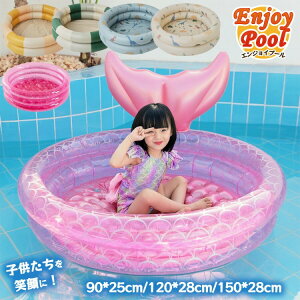 プール 家庭用 ビニールプール 小さいサイズ 丸型プール 90cm 120cm 150cm かわいい 人魚尾 家庭用プール 猛暑対策 エアープール 円形 底クッション 子供用プール ベ 浮き輪 キッズ