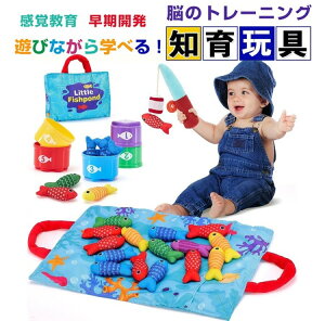 型はめ 形合わせ 釣りおもちゃ 赤ちゃん 知育おもちゃ 早期開発 指先訓練 布製魚釣り モンテッソーリ教具 学習パズル 幼児 数字 紐通し 女の子 誕生日 1歳2歳3歳4歳 男の子