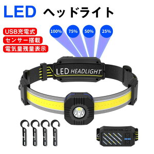 ヘッドライト 充電式 LEDヘッドランプ 高輝度 10モード 明るい USB充電式 防水 電池残量表示 センサー機能 アウトドア作業 キャンプ 登山 サイクリング ハイキング 小型 山 懐中電灯 軽量