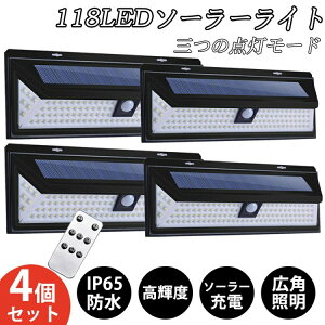 4個セットソーラーライト 屋外 センサーライト 118個LED超明るい 人感センサー 防水防塵 自動点灯消灯 電気代不要壁掛け式 防犯ライト 軒 庭 ガーデン 玄関 駐車場 停電 ガレージ 車道