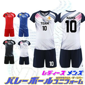 オーダー バレーボール ユニフォーム レディース 女子 バレー 男子 メンズ tシャツ セット 名入れ 個人 チーム 4カラー 150-190cm 団体
