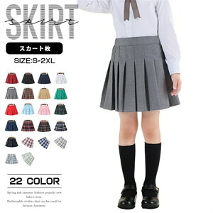 キッズ スカート スクール プリーツスカート 無地 チェック 制服スカート 子供 子ども こども 子供服 キッズ服 女の子 ミニスカート ダンス衣装 プリーツ スクールウェア フォーマル