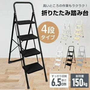 r 4i ݑ ܂肽ݎ 4iݑ fBXvCbNXc[ ω׏d150kg ɂ ȒP[\ y 퐶 芴 ^т₷