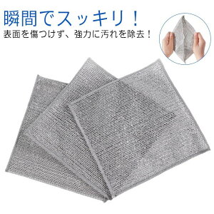 ワイヤーふきん 25枚セット 強力汚れ落とし 傷つけない 食器洗い雑巾 20×20cm 2枚重ね 厚手 食器洗い ワイヤー食器用雑巾 メッシュ キッチンク 食器拭き ボトル洗浄 クロス