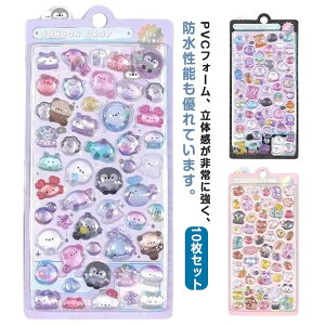 10枚セット 3dシール 立体シール ぷくぷくシール ご褒美シール かわいいシール 可愛い 立体 シール 装飾用 ごほうびシール DIY用 手帳 子供 キラキラ スマホケース飾り ステッカー