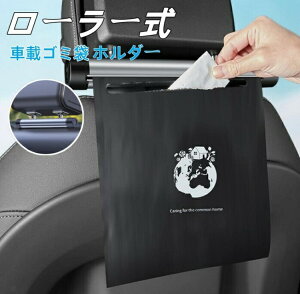 ゴミポケット収納 車用ロール式 ゴミ袋40枚 ゴミ 車載 隠し 省スペース ゴミポケット置物袋 車載ゴミ袋 車載収納 ビニール袋 簡単取付 使い捨て 壁掛け 車用 ゴミ箱 車 便利グッズ
