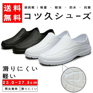 キッチン コックシューズ レディース パティシエ 飲食店 厨房シューズ 厨房靴 作業靴 滑らない EVA素材 軽量 耐油 耐滑 防水 抗菌 防臭 疲れないい パンプス レインシューズ 衝撃吸収