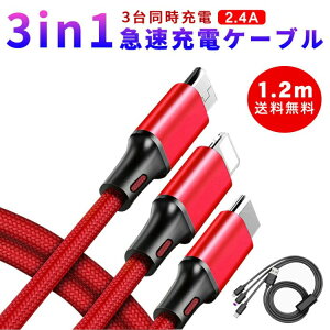 [dP[u 3in1 }[d 2.4A 1.2M iPhone Type-C Micro USB Android ϋv Pro XS Max Xperia oCob Galaxy AQUOS