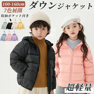 [kayiyasu][|Pbgt _EWPbg _ER[g 100-160cm q ̎q j̎q ʊw LbY h H~ WjA AE^[ ~ LbYWPbg AEghA ʉ