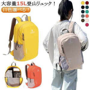 バッグ おしゃれ レディース 大容量 トレッキング 軽量 防災バッグ 出張 防災リュック 登山 リュックサック バックパック プレゼント メンズ リュック 旅行 遠足 アウ 撥水 軽い