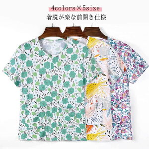 長袖 介護 レディース 女性 寝巻き シニア 婦人 肌着 下着 前開き 春 用 綿 高齢者 パジャマ 半袖 花柄 おしゃれ 夏 介護下着 介護用 秋