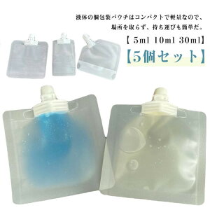 トラベルボトル 袋入り 小分けボトル 詰め替え容器 シャワージェル シャンプー 詰め替えボトル 出張用 旅行用 化粧品 漏れ防止 小分け コンパクト 使い捨て 携帯便利 透明 省スペース