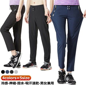 メンズ ゴルフパンツ 春夏 COOL 吸汗速乾 速乾 クール ゴルフウェア 伸縮 冷感 レディース スーパーストレッチ 接触冷感 スリム 人気 スキニーパン 撥水 テーパード ウエストゴム