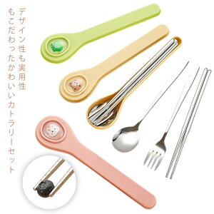高級感 ステンレス フォーク 持ち運び 食器セット 4点セット カトラリーセット 可愛い カトラリー 収納 ケース付き キャンプ スプーン 食器 おしゃれ 大人 お弁当 箸 子供
