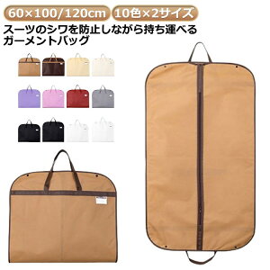 男性 出張 テーラー メンズ テーラーケース 軽量 レデイーズ テーラーバッグ スーツ入れ 大容量 レディース 洋服カバー スーツカバー お洒落 旅 持ち運び ガーメントバッグ スーツ