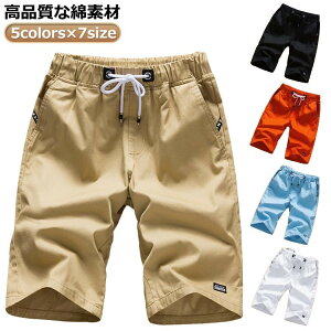 綿 大きいサイズ メンズ 夏 ゴルフウェア ストレッチ パンツ 吸汗 ハーフパンツ 通気 旅行 薄手 ゴルフパンツ 春 ショートパンツ ウエストゴム コットン 伸縮性 スポーツ ボトムス 美脚