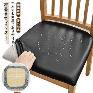 CXی ʂ̂ ȒPE U[ ʗp PU ʃJo[ _CjO`FAJo[ `FAJo[ fXN`FAJo[ CXJo[ ͗lւ h  ֎qJ n Vv YȂ