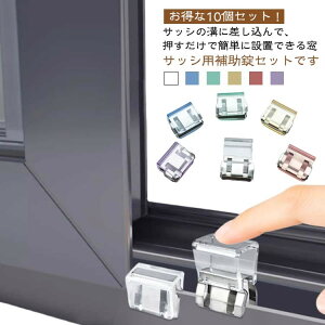 Ԍ˃bN q bN Ԍ˃Xgbp[ 10Zbg LE hƃObY   h~ bN ⏕ TbVbN  ݒuȒP ybg  Xgbp[ Ԍ