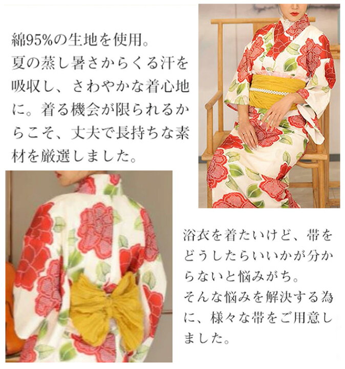 楽天市場】セパレート レディース 浴衣 セット 花柄 綿 一人で簡単 