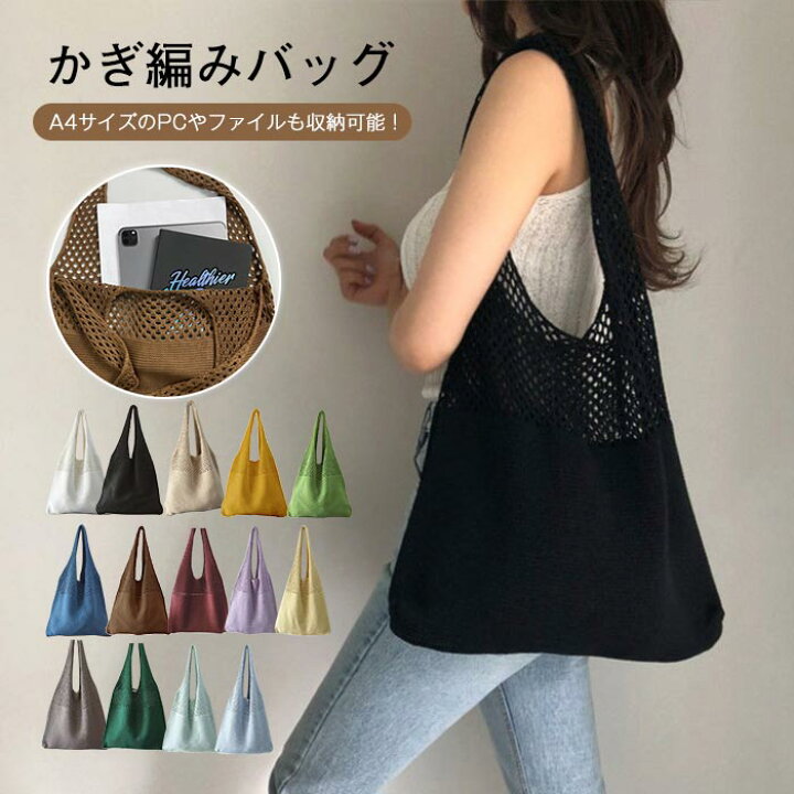 楽天市場】レディース 編みバッグ トートバッグ かごバッグ ニット 