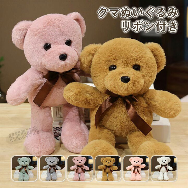 楽天市場】ぬいぐるみ くま テディベア くまのぬいぐるみ リボン付き 