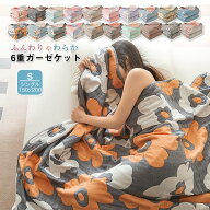 6重ガーゼケット ガーゼケット 寝具 夏用 夏布団 シングル ダブル 綿100％ コットン やさしい 6重 ブラン…