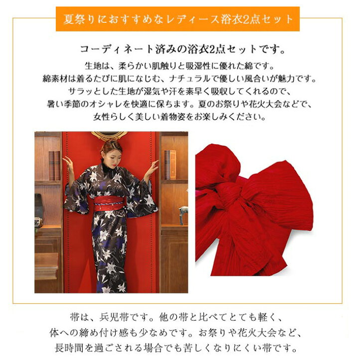 楽天市場】浴衣 帯 レディース 大人 2点セット 半巾帯 兵児帯 結び帯 