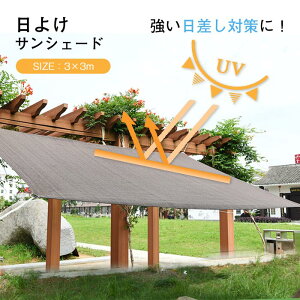 悯 VF[h TVF[h 3m×3m ډB  UVJbg ΍ O    K[f I[jO x_  oRj[ AEghA 傫 ^ ʋCǂ pi 