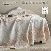 楽天市場】ソファ（ガーゼケット｜寝具）：インテリア・寝具・収納の通販