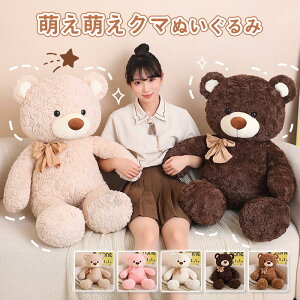  ʂ {t 傫 N} teddybear efBxA ܂̂ʂ 킢 F N}  NX}X av[g X CeA 40cm/50cm/70cm/100cm