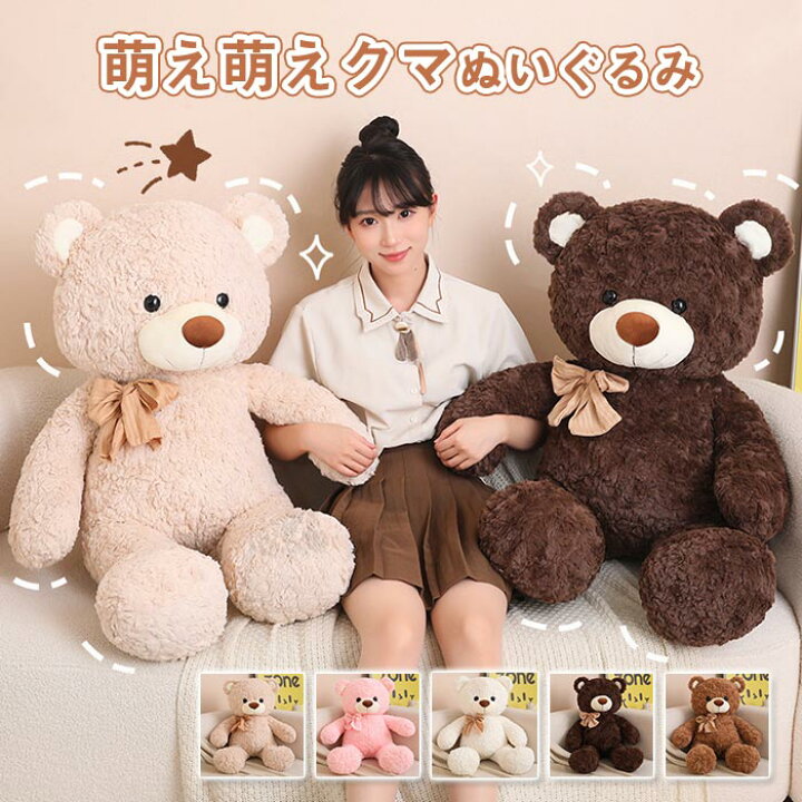 楽天市場】くま ぬいぐるみ リボン付き 大きい クマ teddybear 