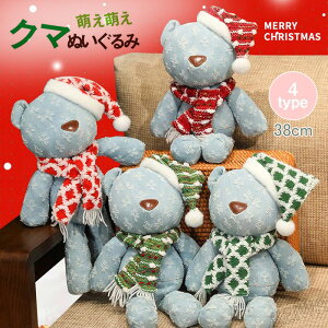 ʂ efBxA h[ ܂̂ʂ tedbear N} F u l` NX}X av[g 蕨 V zj Mtg v[g 38cm