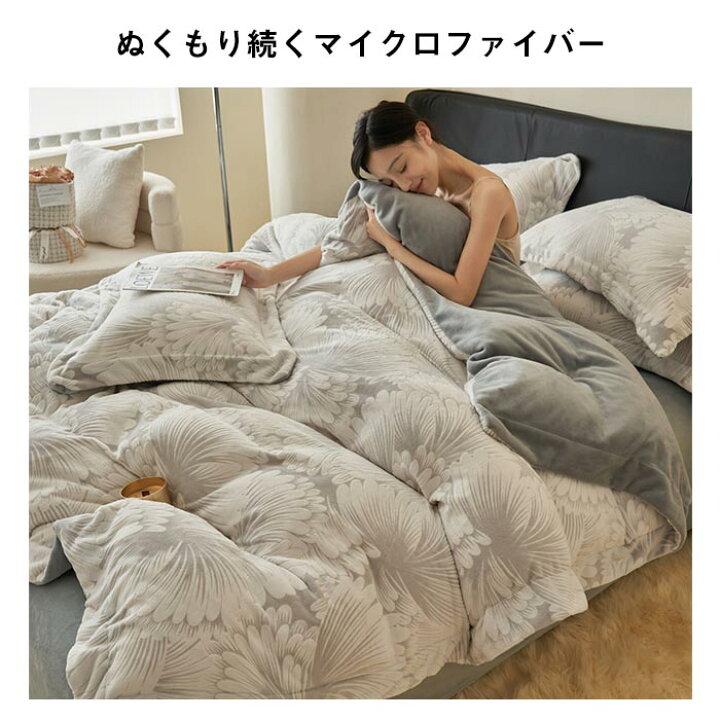 楽天市場】あったか 布団カバー セット 3点セット 4点セット シングル ダブル ワイドダブル キング 暖かい フランネル マイクロファイバー 掛け布団カバー  ベッドシーツ ボックスシーツ 枕カバー 柔らかい おしゃれ 立体感 ベッド用 寝具カバーセット 新生活 秋 冬用 : KEIWA
