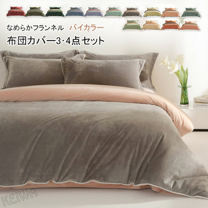 楽天市場】布団カバーセット 3点セット 4点セット シングル ダブル 