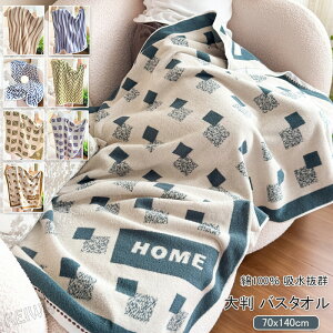 oX^I 100% Rbg ^I ӂӂ 唻 70×140cm z  Rbg^I ₷ _炩 G   V Mtg v[g 