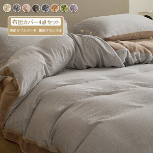 �x�b�h�p�J�o�[�Z�b�g �z�c�J�o�[ 4�_�Z�b�g �_�u�� �L���O �������� �t�����l�� �}�C�N���t�@�C�o�[ �D�������G�� �_�炩 �_�u���K�[�[ ��100�� �\���Ⴄ�f�� �|���z�c�J�o�[ �x�b�h�V�[�c 