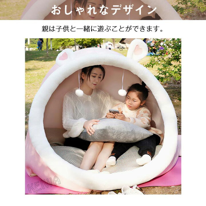楽天市場】テント 一人用 大人 秘密基地 テント 室内 ハウス 寝具 クッション付き 室内用テント テント一人用 プライベート簡易個室 秘密基地 大人  畳用 ドーム型 耳付き 家族 隠れ家 子供用 : KEIWA