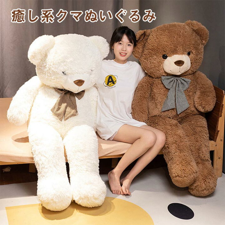楽天市場】ぬいぐるみ 大きい くま 特大 テディベア teddy bear リボン 