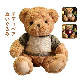 かわいい テディベア ぬいぐるみ くま 熊 手触り ふわふわ 洋服 誕生日 クリスマス プレゼント ギフト 定番 動物 くま ぬいぐるみ 抱き枕 おもちゃ 女の子 男の子 お祝い 贈り物 子供部屋 インテリア ギフト