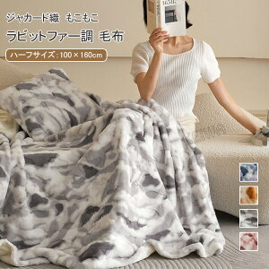 ѕz rbgt@[ uPbg Ђ| | n[tTCY 100×160cm  2킹  |ѕz ӂӂ zM  􂦂 ӂ ttQ H ~