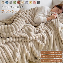 楽天市場】ブランケット キング 200×240cmの通販