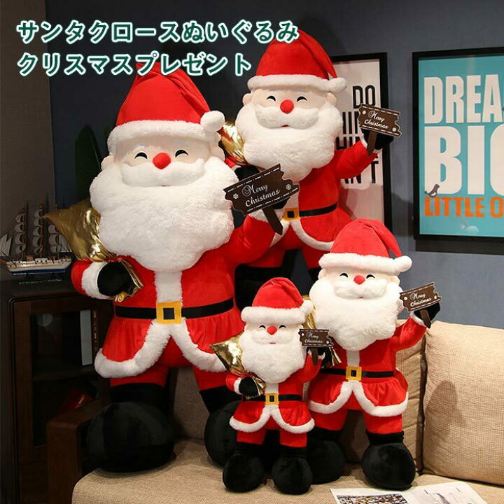 楽天市場】クリスマス 飾り サンタクロース サンタ 人形 ぬいぐるみ 