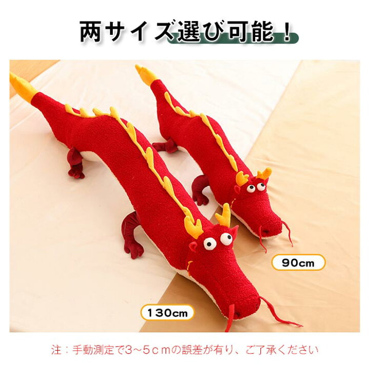 楽天市場】龍 ぬいぐるみ 抱き枕 ドラゴン ぬいぐるみ クッション 