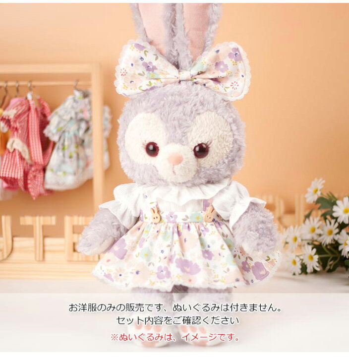 楽天市場】ぬいぐるみ 服 3点セット コスチューム 人形 ドール 着せ 