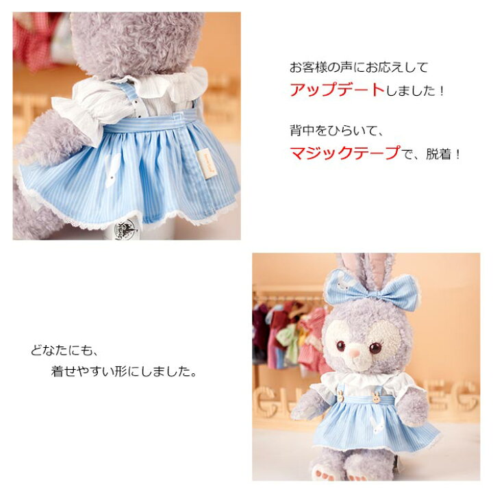 楽天市場】ぬいぐるみ 服 3点セット コスチューム 人形 ドール 着せ 