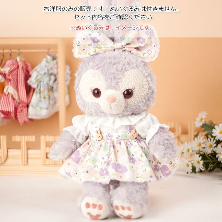 楽天市場】ぬいぐるみ 服 3点セット コスチューム 人形 ドール 着せ  