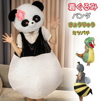 楽天市場】パンダ 着ぐるみ（コスプレ・変装・仮装｜ホビー）の通販